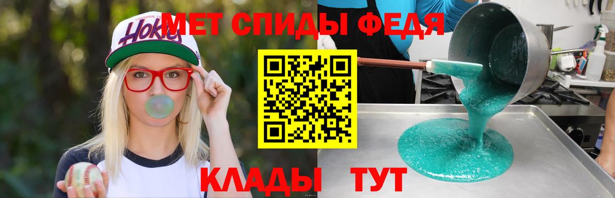 АМФЕТАМИН 98% Славгород