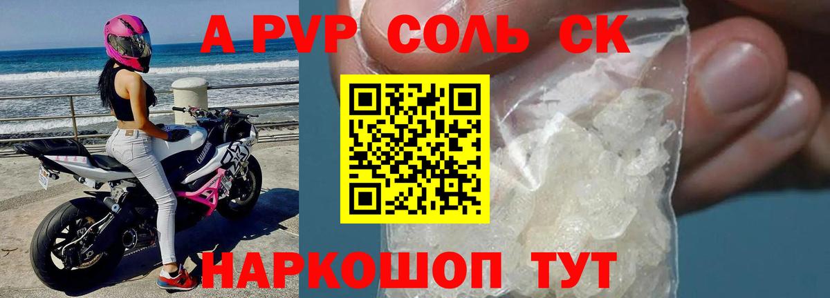 Альфа ПВП СК КРИС Славгород