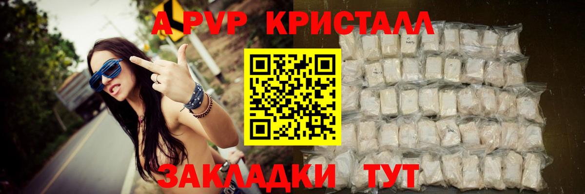 A-PVP Crystall  Alfa_PVP крисы CK  Альфа ПВП  Славгород  Вход с VPN  Alpha-PVP мука 