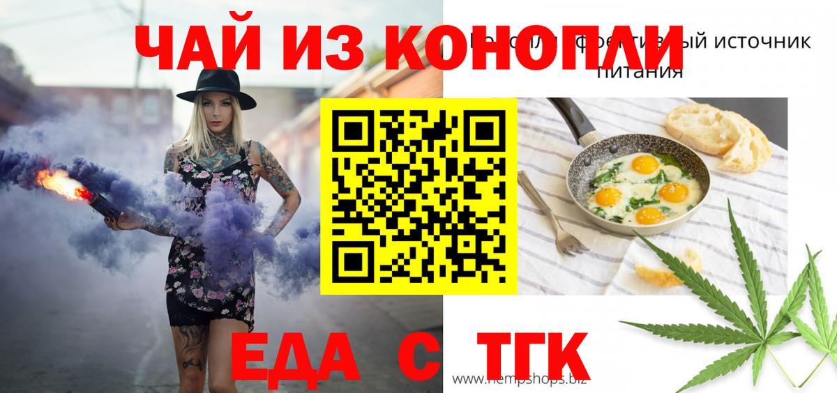Cannafood конопля Славгород