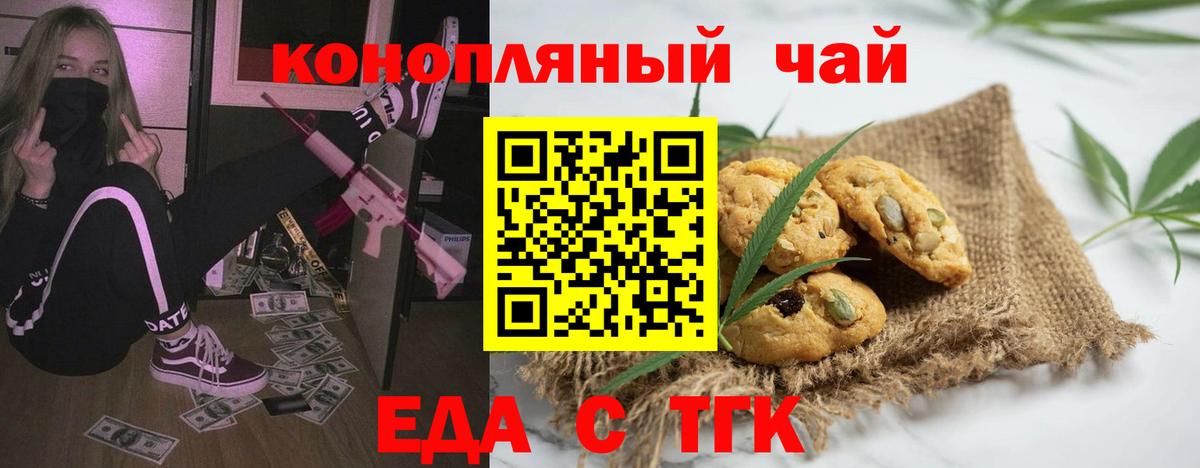 Славгород  Еда ТГК марихуана  Вход с VPN 