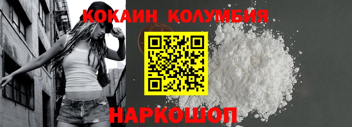 Кокаин Перу Славгород