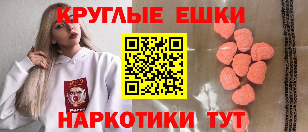 Славгород  Ecstasy 99%  Ecstasy круглые  Вход с VPN 