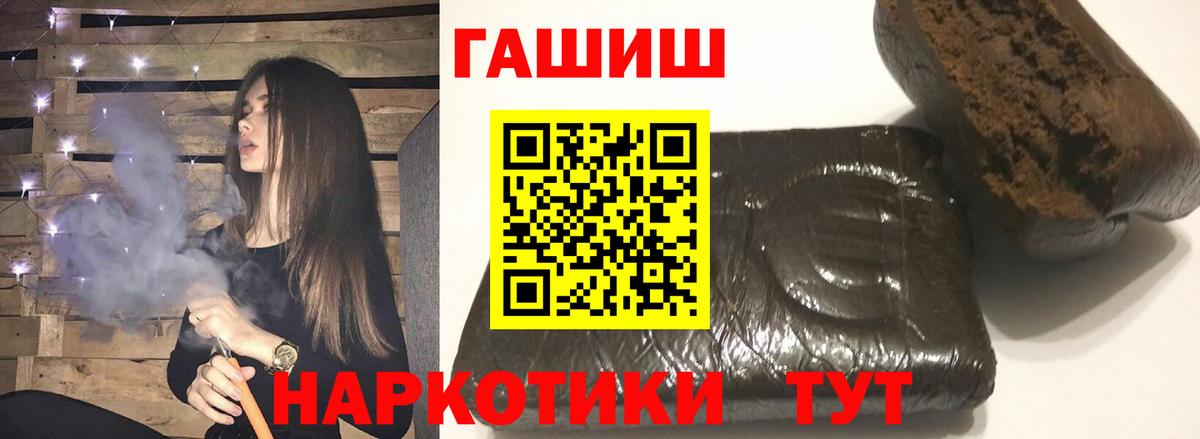Гашиш  Вход с VPN  COCAIN  МЕФ кристаллы  Славгород  Марихуана  MDMA 