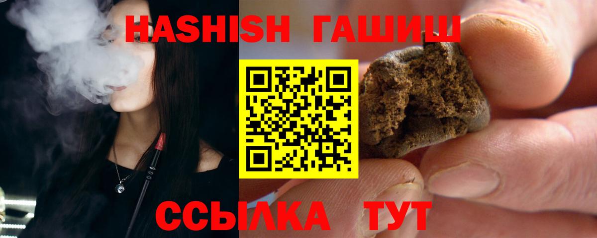 Гашиш хэш Славгород