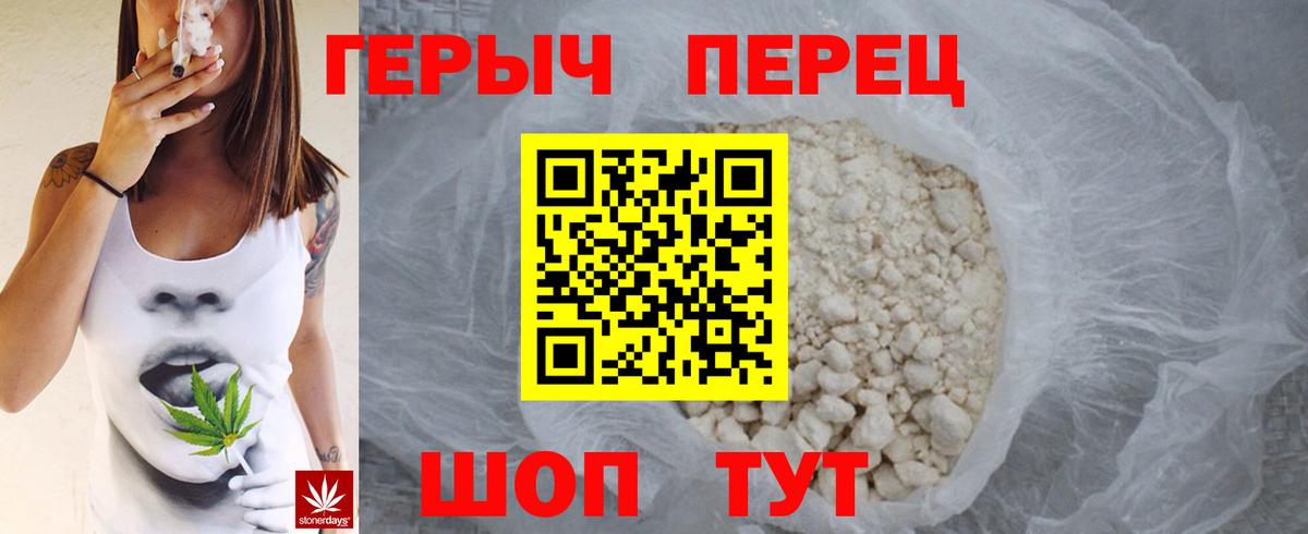 ГЕРОИН Heroin Славгород