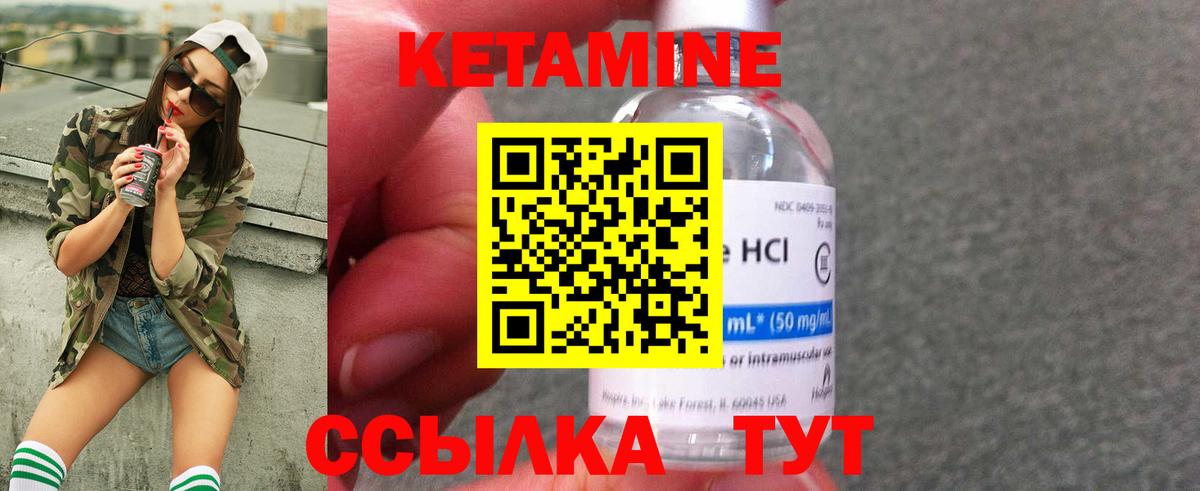 Славгород  Кетамин ketamine  Вход с VPN 