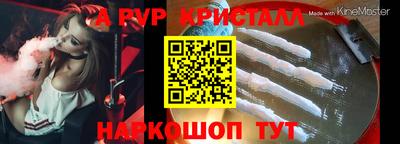 мяу мяу кристалл Можайск