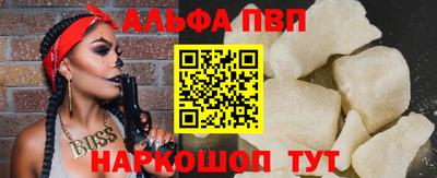 мяу мяу кристалл Можайск