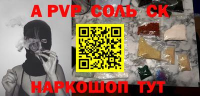 мяу мяу кристалл Можайск