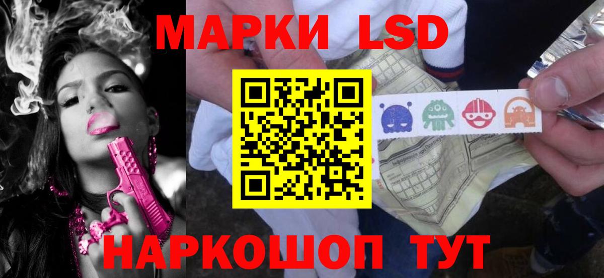ЛСД экстази  Лсд 25 экстази ecstasy  Вход с VPN  ЛСД экстази кислота  Славгород 