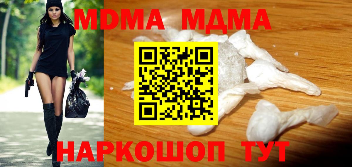 MDMA crystal Славгород