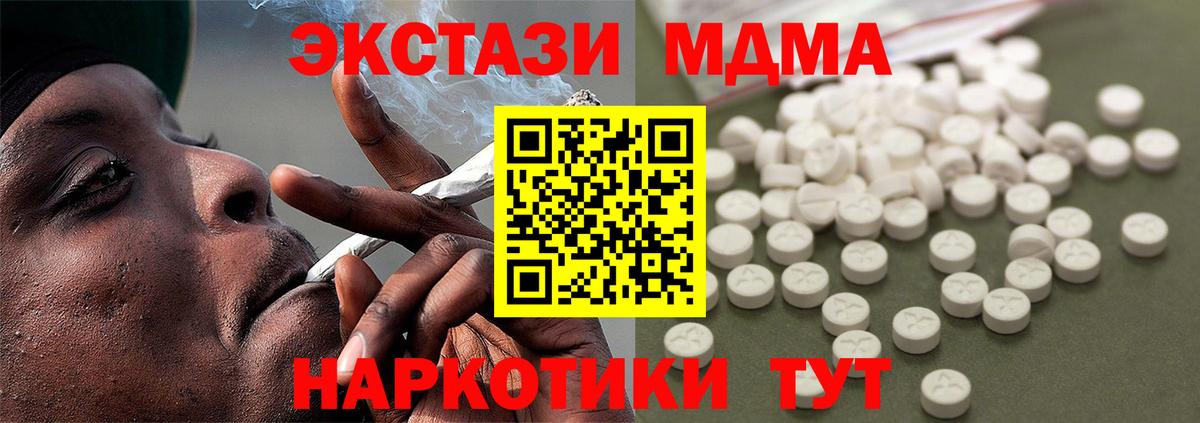 Славгород  МДМА crystal  Вход с VPN  MDMA Molly 