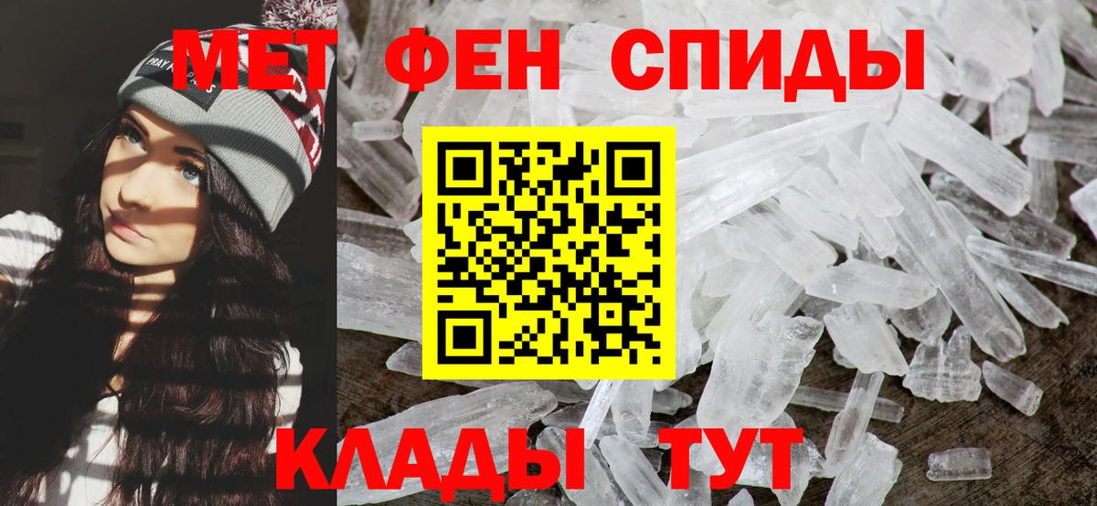 Славгород  Первитин Декстрометамфетамин 99.9%  Вход с VPN 