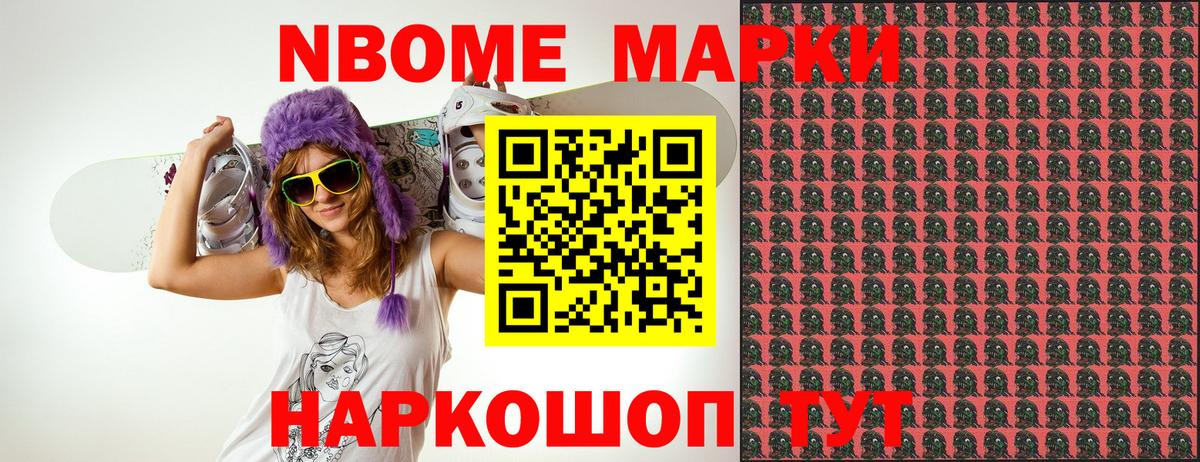 Наркотические марки 1,8мг  Марки NBOMe  Славгород  Вход с VPN  Наркотические марки 1,8мг 
