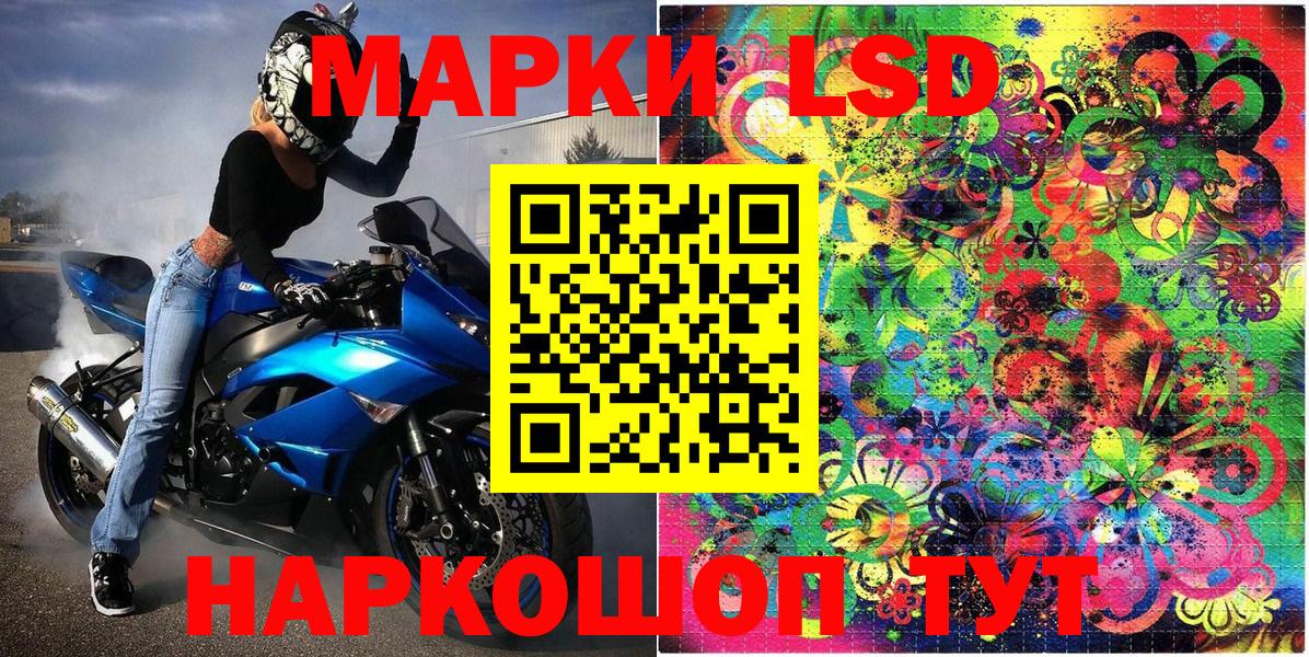 Наркотические марки 1,8мг Славгород
