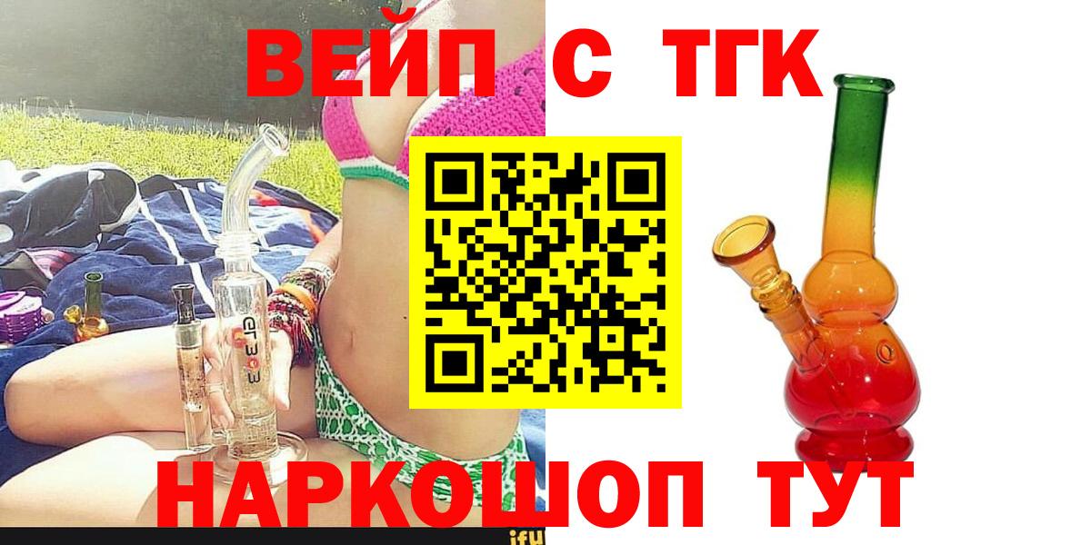 Славгород  Дистиллят ТГК THC oil  Вход с VPN 
